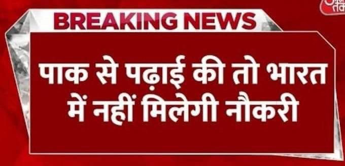 afsarkm_'s tweet photo. सहाब जो इंडिया से पढ़े है उनको पहले दे दो नौकरी
पाकिस्तान वालों से बाद में निपटना
क्या यार 
#Noukri.com https://t.co/CTwD74lIWy