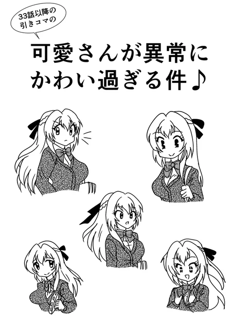 今日のお昼のお絵描き♪
木村ぴこりーのさんちの
可愛華恋さんが
可愛いのです♪ 