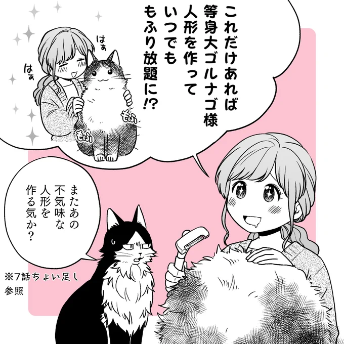 「猫のしもべにされまして」20話が更新されました。先読みで21話も更新されています。
来週5月1日におまけ更新、5月8日に本編更新予定です。
#猫のしもべにされまして #マンガワン https://t.co/49Cucvpto3 