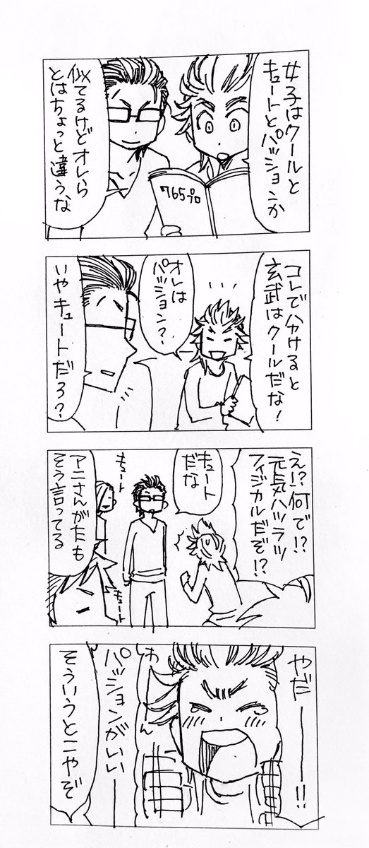 満場一致で 