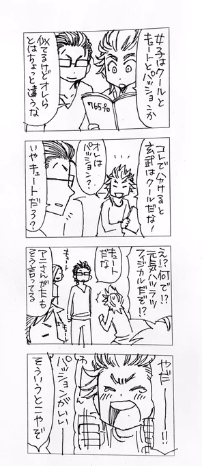 満場一致で 