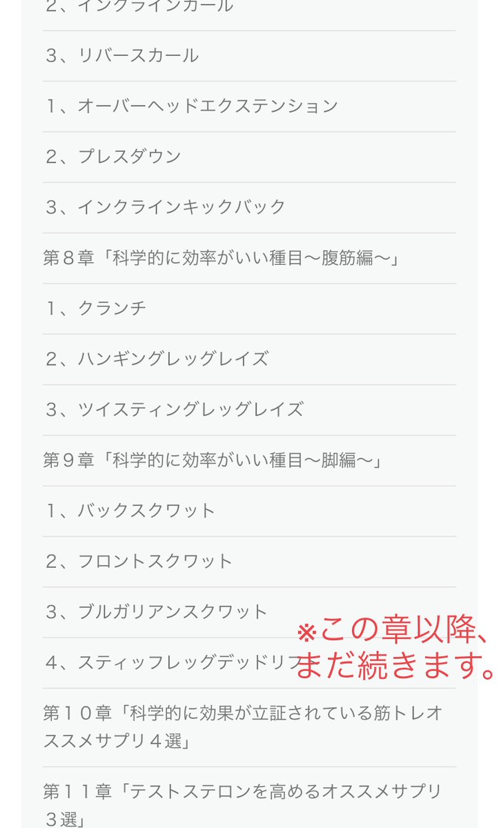 usk_menshack's tweet photo. 筋トレ歴10年・指導実績300人以上の僕が、初〜中級者の方からよくいただくを質問含めて、筋肥大の教科書を作りました。

日々、筋トレに励む人たちを見ていて、効率よく結果を出していく人が増えるといいなと思い、無料配布することにしました。
(全13章)

【フォロー&amp;RTでDMにて配布します】 https://t.co/4AQJB7MXa3