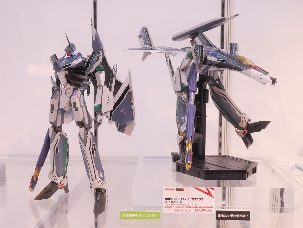 2年保証』『2年保証』DX超合金 VF-31AX ボーグ・コンファールト機 模型