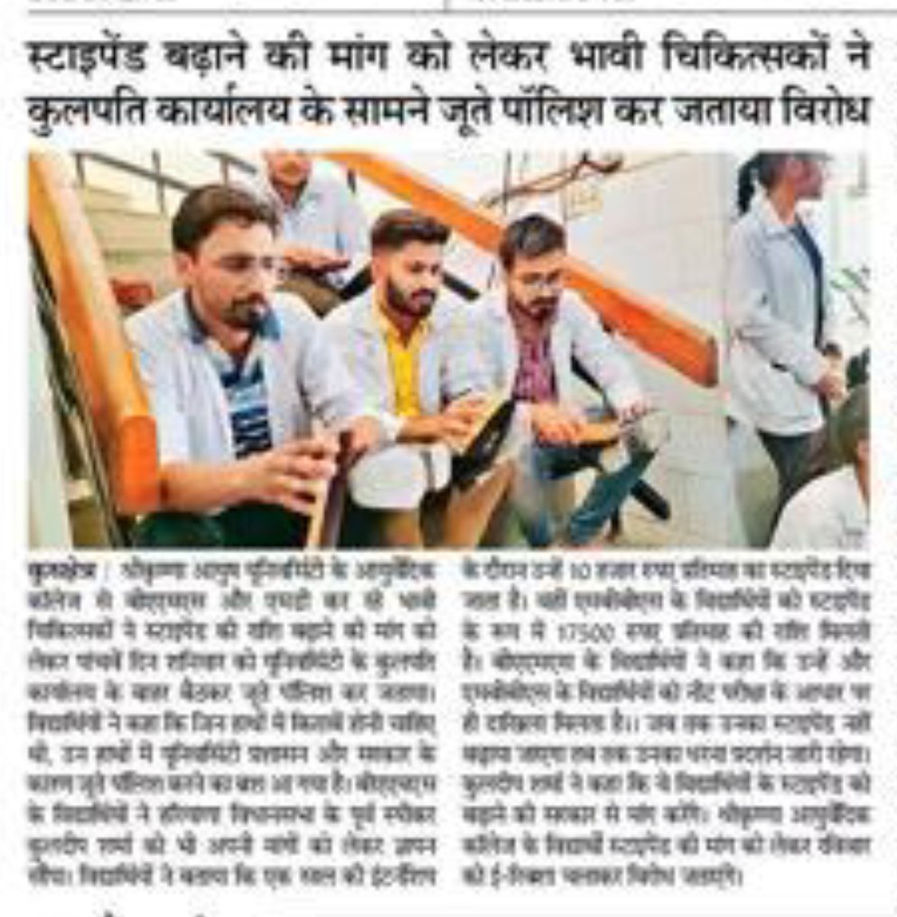 harishy76519601's tweet photo. Job hectic
Pay pathetic
#bamsstudentsonstrike
#pgstudentsonstrike
@cmohry @moayush @mlkhattar @anilvijminister @NsuiBudhiraja https://t.co/8yeKM9zcoY