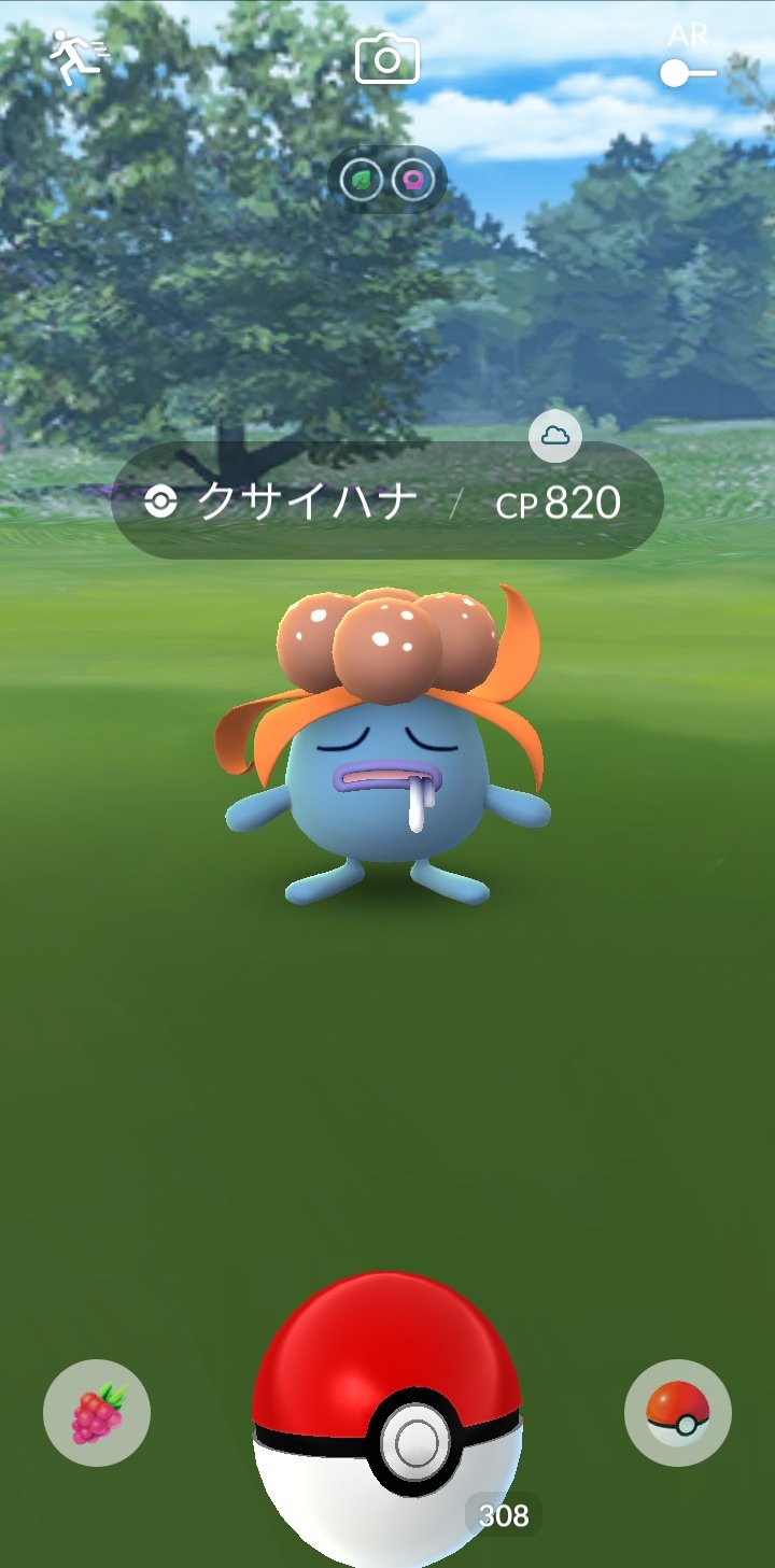 クサイハナ Twitter Search Twitter