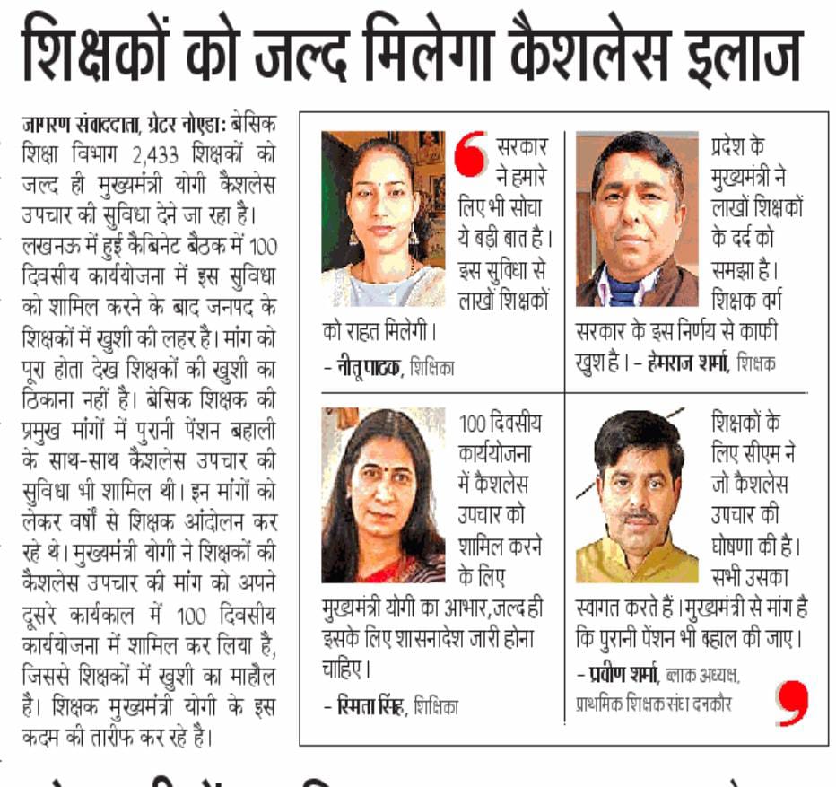 धन्यवाद 🙏
आदरणीय मुख्यमंत्री जी उत्तर प्रदेश सरकार