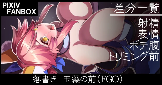 元々トリミング後(一枚目)のつもりで描いてたんですがトリミングしない方(二枚目)がよくね?と思ったんですがいかがでしょう。

差分はFANBOXの方で
https://t.co/rXxnJvT0MB 