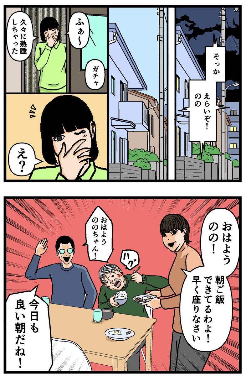 母の再婚でヤバイモンスターと兄妹になった話【50】

#漫画が読めるハッシュタグ 