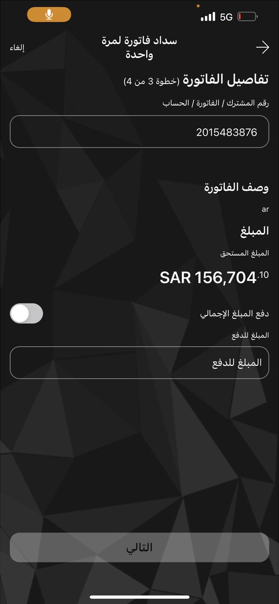 ياخوااااااااان !
الفاتورة هذي كانت حول ٧٠٠ الف .. والان ١٥٥ الف فقط .. يمدي عليها بالراحة !

ساهم لو بالنشر فقط .. وتذكر :
رياااااااااالك يفرق كثير ❤️
رقم الفاتورة : 2015483876

ehsan.sa/forijat/detail…