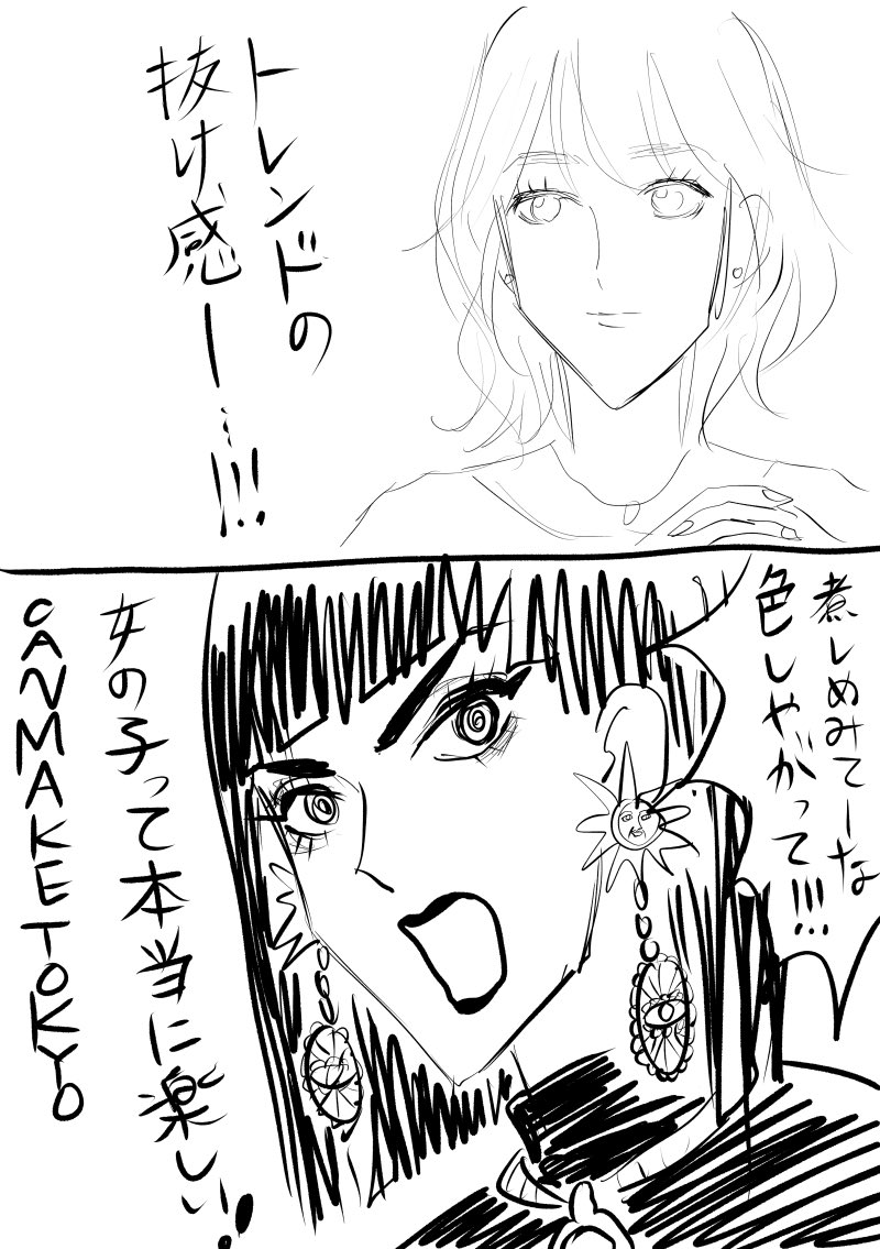 上×下の百合でどうすか 