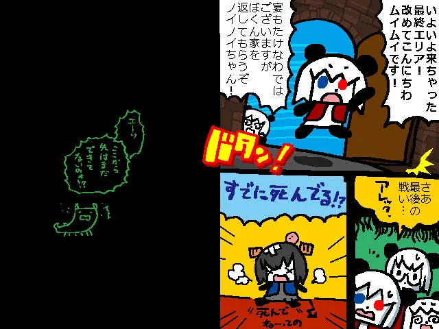 この先は夜に作業再開予定 