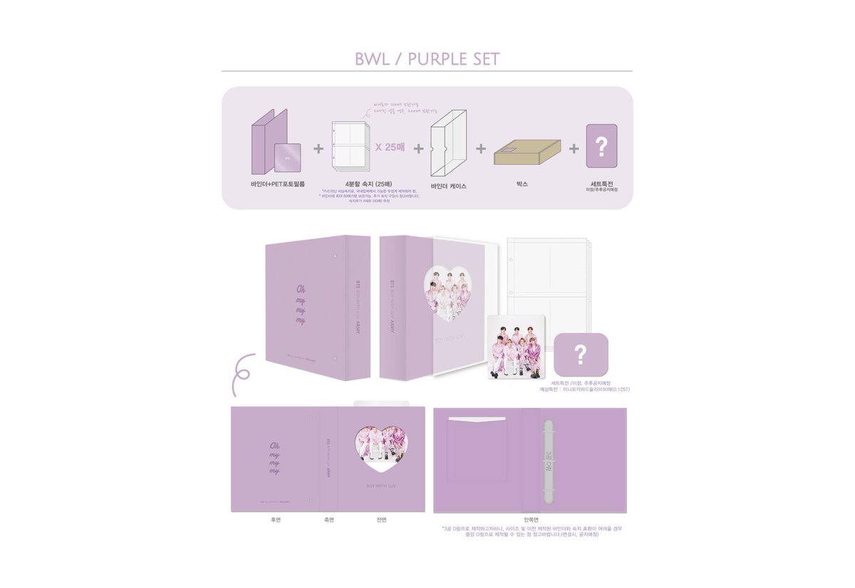 pdiminie_twt's tweet photo. [USA GO] PLS HELP RT 💜

BOY WITH LUV &amp; WISHING ON A STAR BINDER by @eliee_J 

☁️ Price: $3 - $31
☁️ Close : May 4, 2022 @ 11PM MST
☁️ Order Form : https://t.co/2dPJGGwDKO

#pdiminieGO https://t.co/w7iwFiJw4U