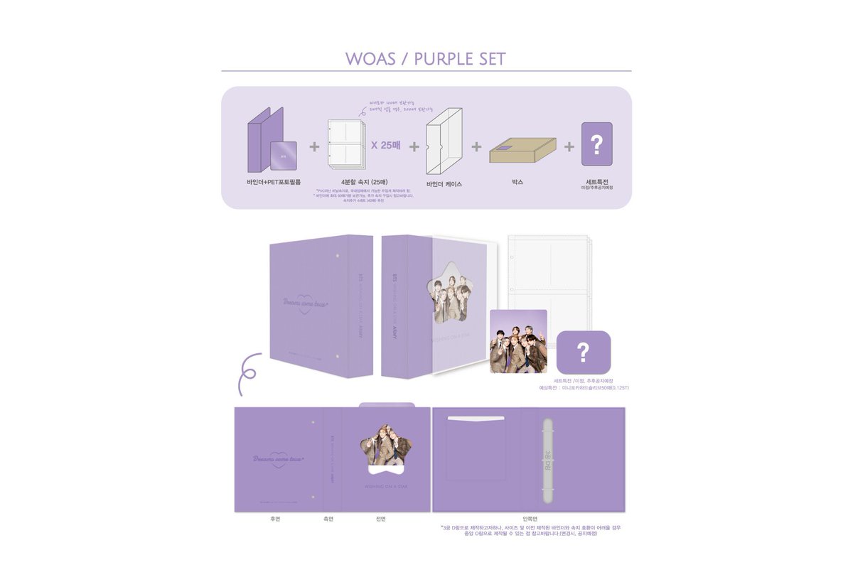 pdiminie_twt's tweet photo. [USA GO] PLS HELP RT 💜

BOY WITH LUV &amp; WISHING ON A STAR BINDER by @eliee_J 

☁️ Price: $3 - $31
☁️ Close : May 4, 2022 @ 11PM MST
☁️ Order Form : https://t.co/2dPJGGwDKO

#pdiminieGO https://t.co/w7iwFiJw4U