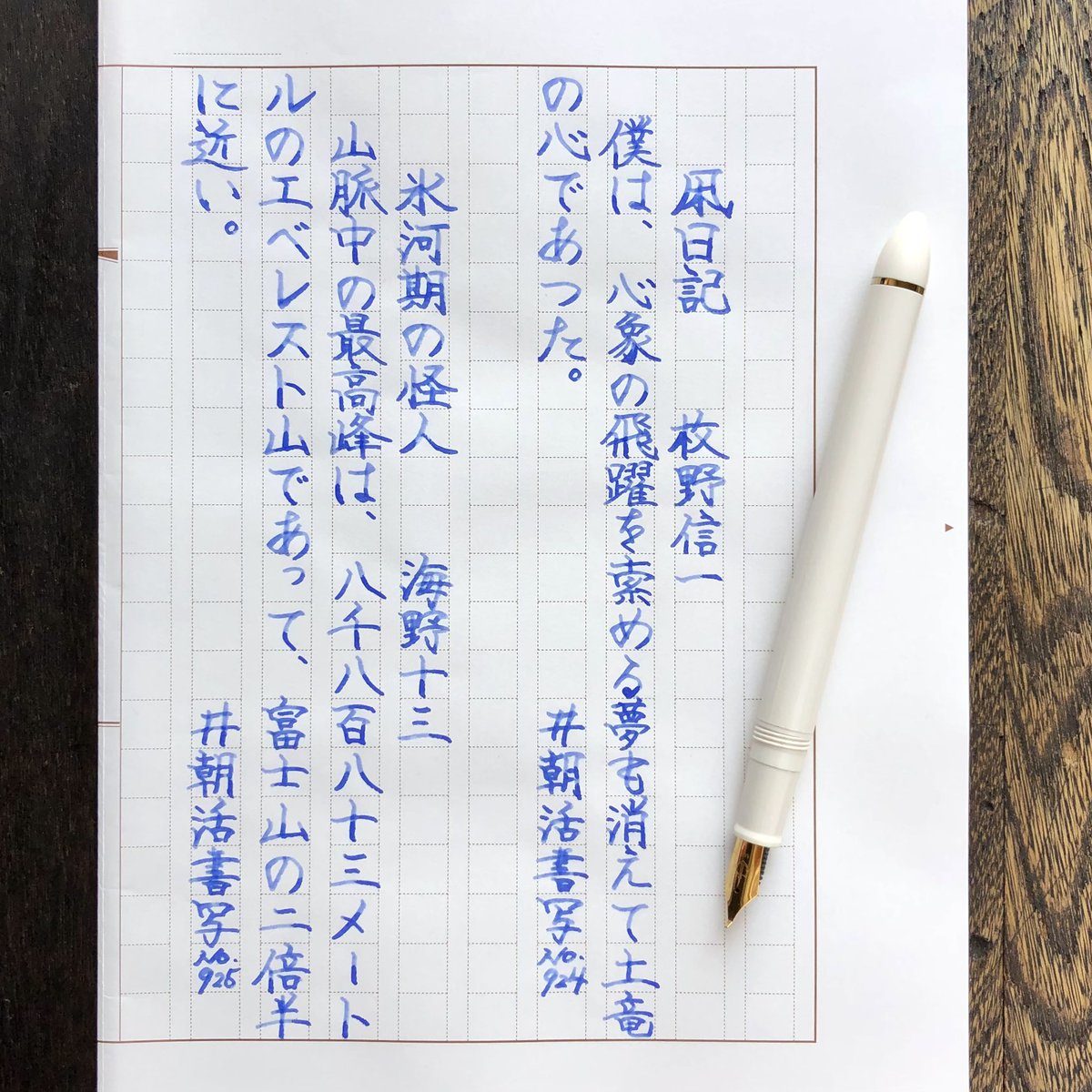 roocoooi's tweet photo. #朝活書写 No.924 No.925
お題ありがとうございます。

久しぶりのふでまんちゃん、今回は書き方を忘れずに手に馴染んでる感があってうれしい😚💕もうすっかりマブダチかしら🥰✒️💕 https://t.co/ZBaIJaSjiv