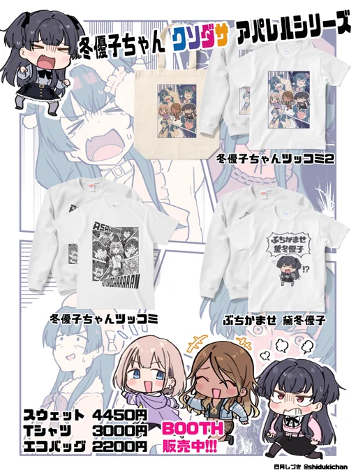 #祝シャニマス4周年 おめでたいことでございます。BOOTHでたのしいTシャツやステッカーを販売しているので、よかったら見てね。夏コミは同人誌出したいぞ!! 