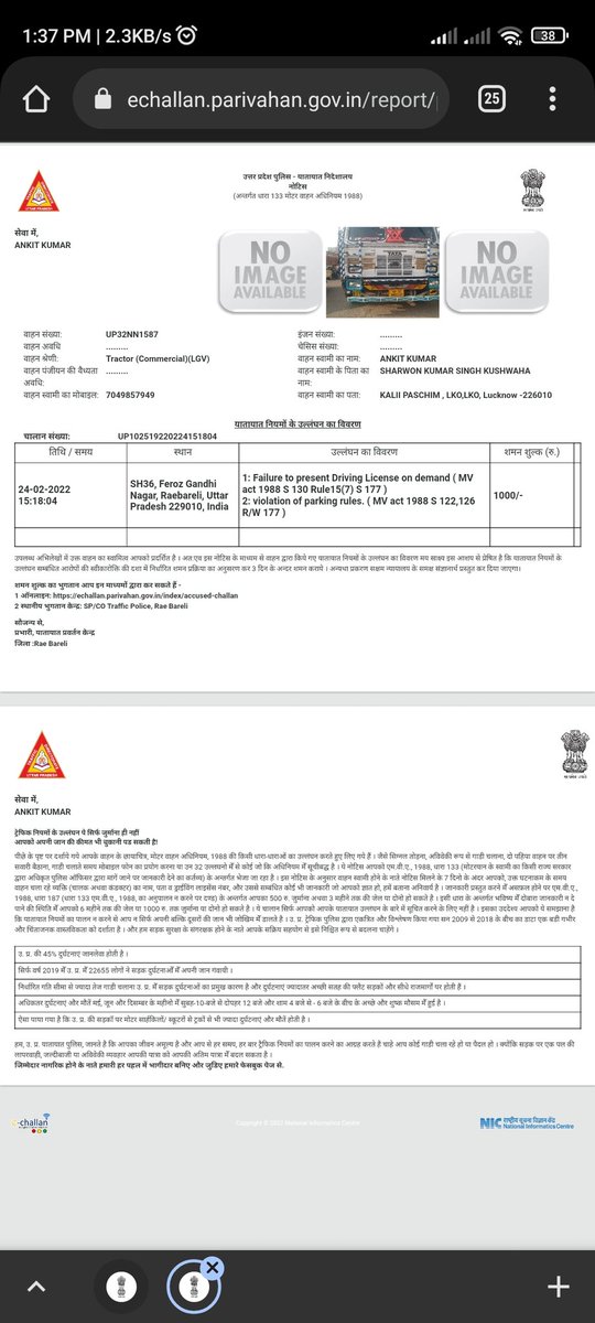 ankit__kumar__'s tweet photo. @uptrafficpolice  @raibarelitrafficpolice 
Do hafton se galat challan hatane ki kosis chal rahi hai... 
Registration no comercial tractor ka aur challan mai photo truck ka vo bhi raibareli mai 
Jaha kahi tractor gaya hi nahi ....
Raibareli traffic control call be attend nahi kart https://t.co/dd1KVIpvy0