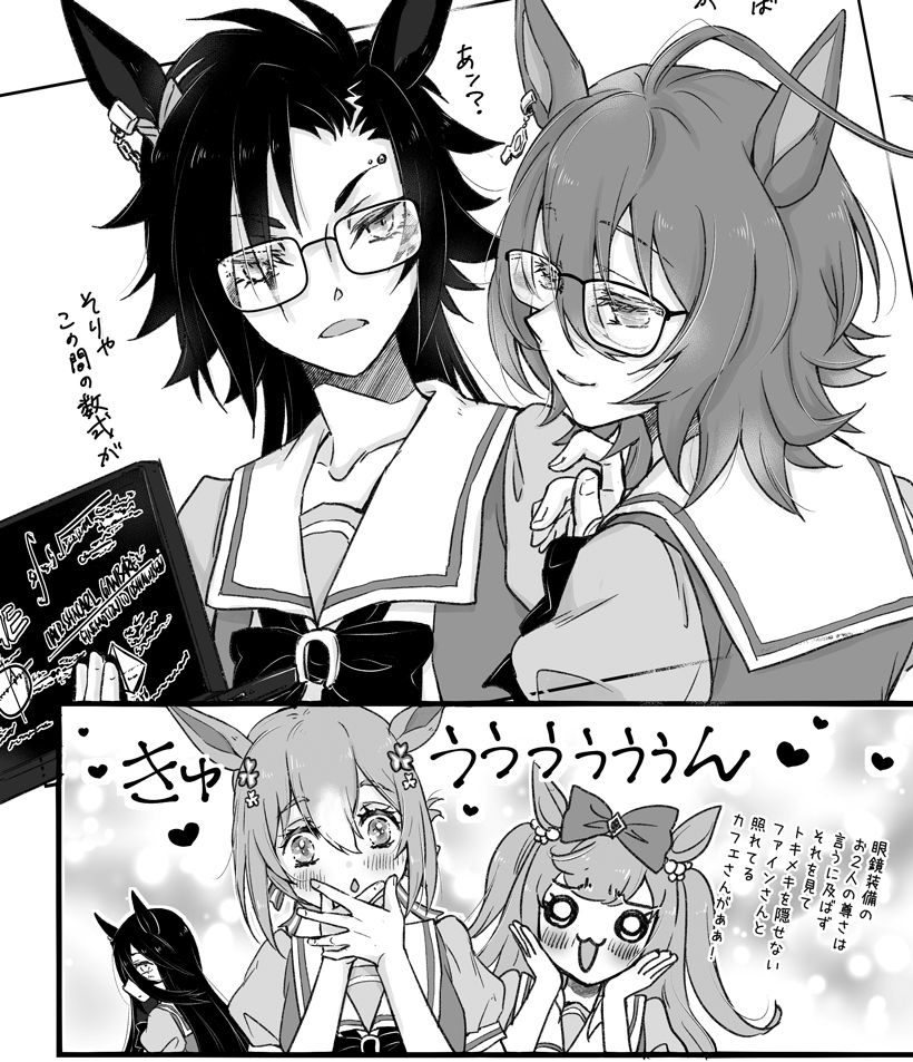 <新刊:タキカフェ本の本文見本>
本文ははじめてのクリスタ作成でドキドキ!うまく印刷できるといいなぁ。キラキラ素材が使いたくて使いたくて、ちょっとキラキラ過剰気味ですw