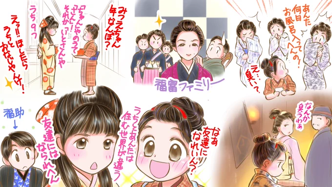 おかわり #おちょやん #おちょやん絵 第7話💕

奉公初日、千代は遅くまで座布団の繕い物をしてたためにお風呂屋さんの時間に間に合わなかった。道端の防火水槽の水をかぶって済ます千代…
その帰り、一人の少年と出会う。
その少年は今勢いのある喜劇一座の座長、天海天海の、一人息子の一平だった。 