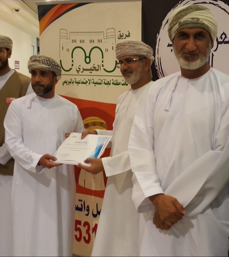 OSWL_Bur (@oswl_bur) on Twitter photo تكريم جمعية الكتاب والأدباء بمحافظة البريمي لمشاركتها في فعالية معرض الكتاب الخيري والذي ينظمه مركز حدائق الفكر للثقافة والخدمات بالتعاون مع فريق البريمي الخيري بالمحافظة.
<a href="/Gardensthought/">مركز حدائق الفكر للثقافة والخدمات</a>
#البريمي #محافظة_البريمي تكريم جمعية الكتاب والأدباء بمحافظة البريمي لمشاركتها في فعالية معرض الكتاب الخيري والذي ينظمه مركز حدائق الفكر للثقافة والخدمات بالتعاون مع فريق البريمي الخيري بالمحافظة.
<a href="/Gardensthought/">مركز حدائق الفكر للثقافة والخدمات</a>
#البريمي #محافظة_البريمي