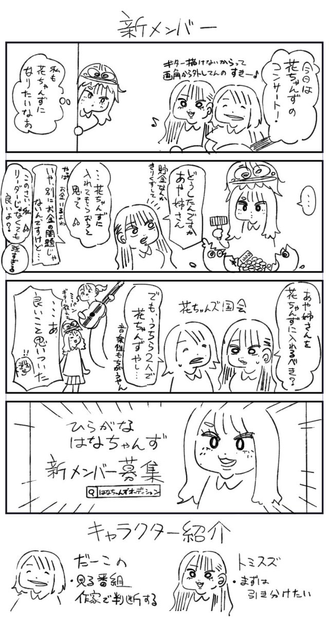 ぽかぽかひらがなけやき Togetter