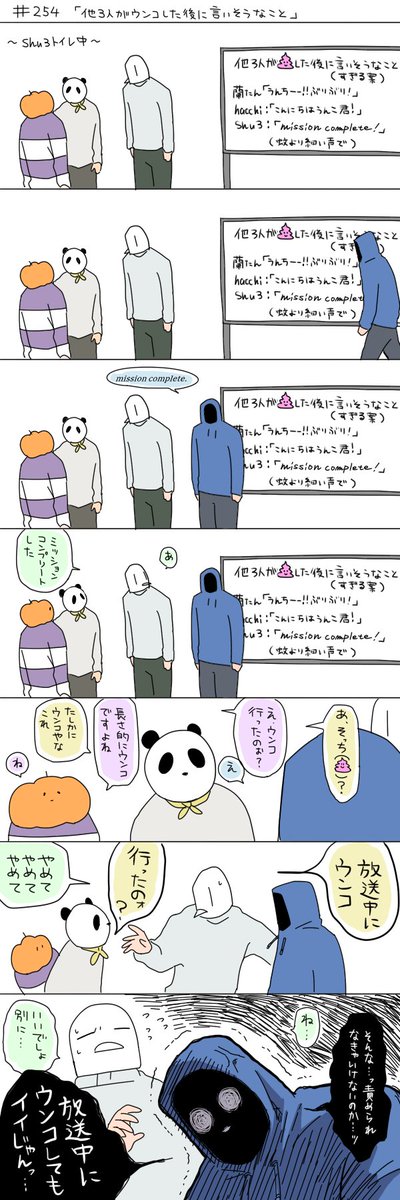 #⃣254のちょっと笑ったとこ 