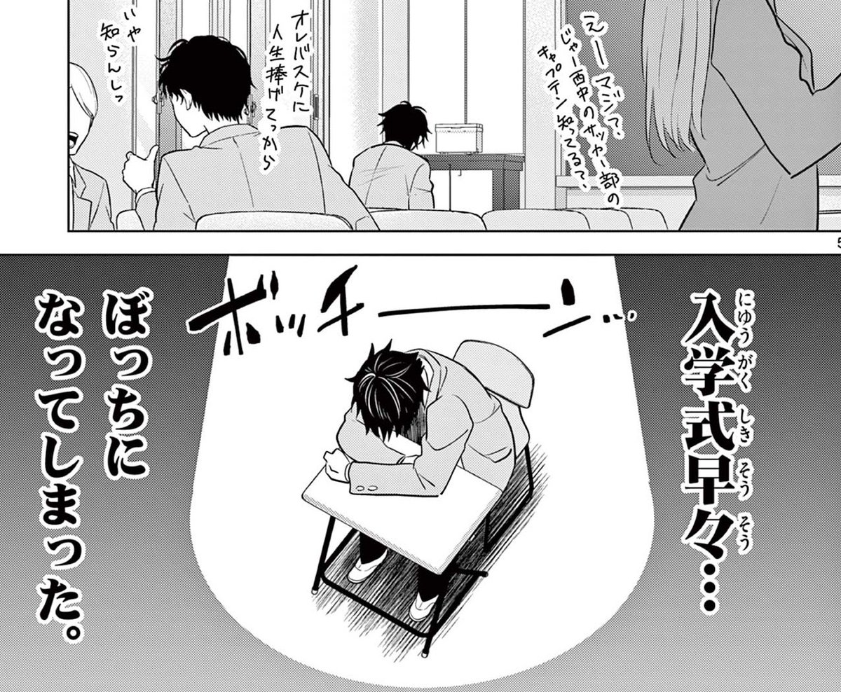 衝撃の入学式
#愛してるゲームを終わらせたい 