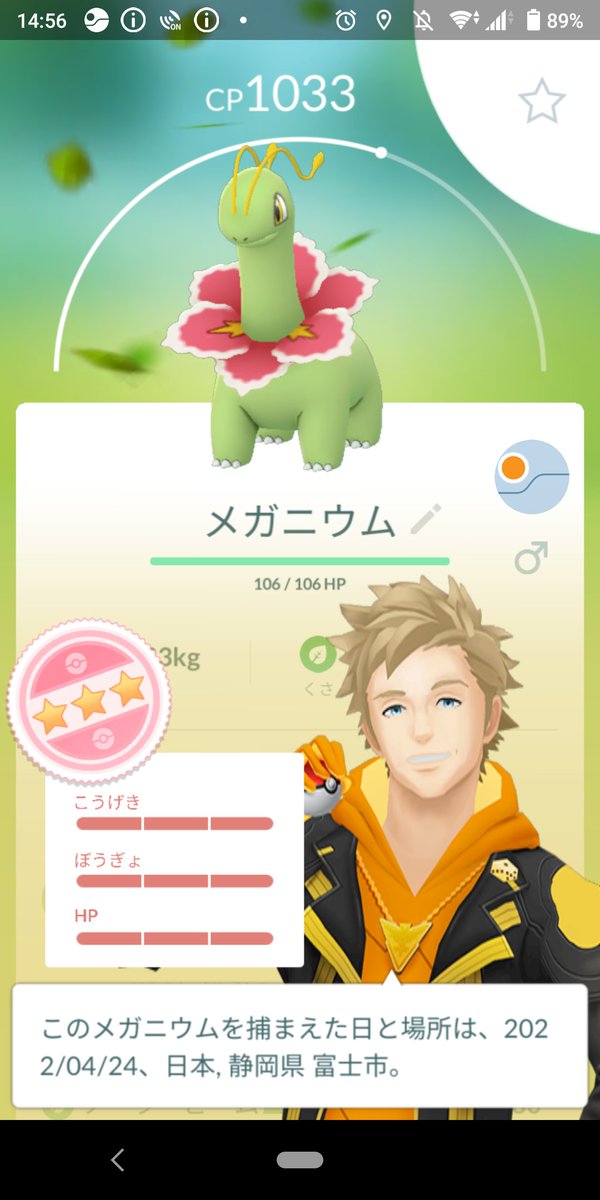 ポケモンgo コレクションチャレンジ ウツドンとクサイハナ はハーブルアー限定