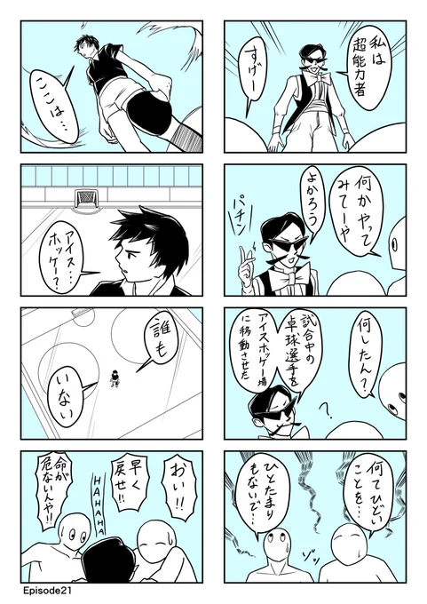 のらりクレイジep21〜24 