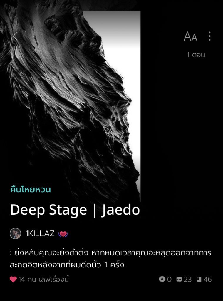onekillavibe's tweet photo. Rt plz ✨
Deep Stage | Jaedo
- Chap : 04 -
: ยิ่งถล่ำลงไปเยอะขึ้นมากเท่าไรคุณจะยิ่งรู้ตัวคุณมันช่างโง่เขลาและขี้ขลาดยิ่งนัก..
#readAwrite #1KILLAZ #1KILLAVIBE #deepstagejd #JaeDo #NCT https://t.co/uaiVtojQB2 https://t.co/Nxs8bEJHwx