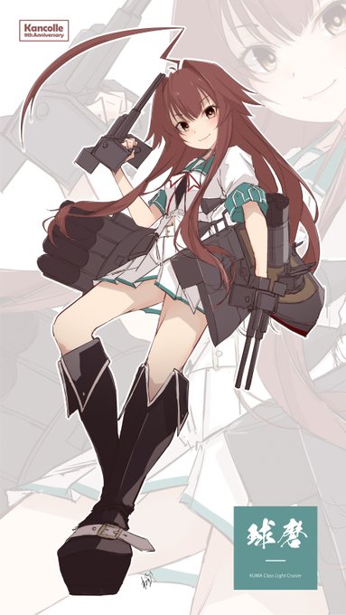 おめでとうございます～!
艦これには感謝しかないですね～😊
 #艦これ九周年 
#球磨
https://t.co/oyhKPhQ8iT 