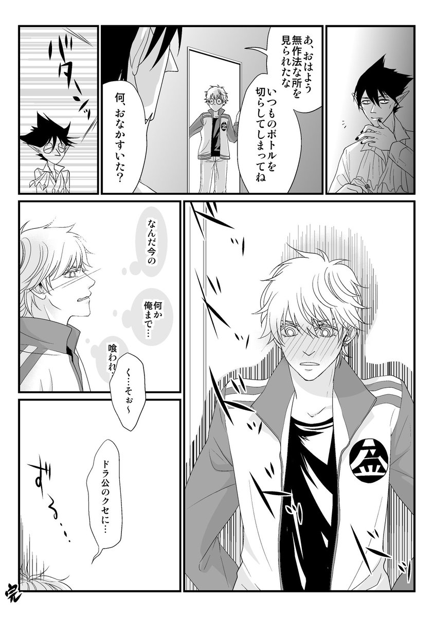 「そういやアイツ吸血鬼だった…」なドラロナ(まだできてない)。 