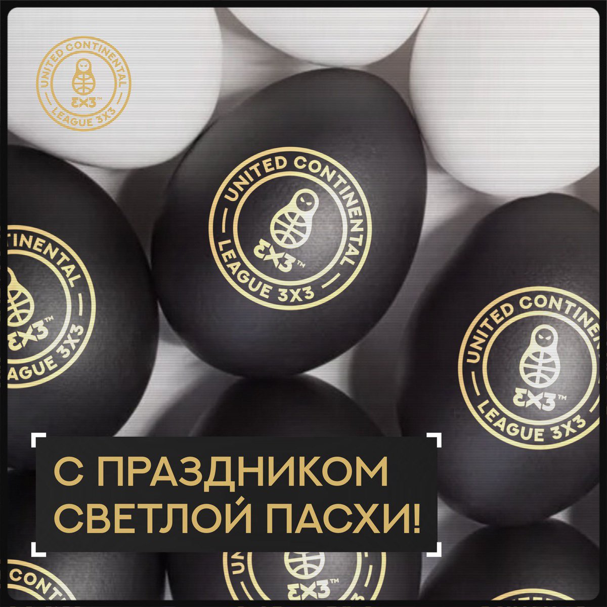 ule3x3's tweet photo. Мы поздравляем всех, кто сегодня празднует православный праздник Святой Пасхи✨Счастья, здоровья, тепла, радости, добра вам и всем вашим близким! ⠀ https://t.co/GzwF52gYXP