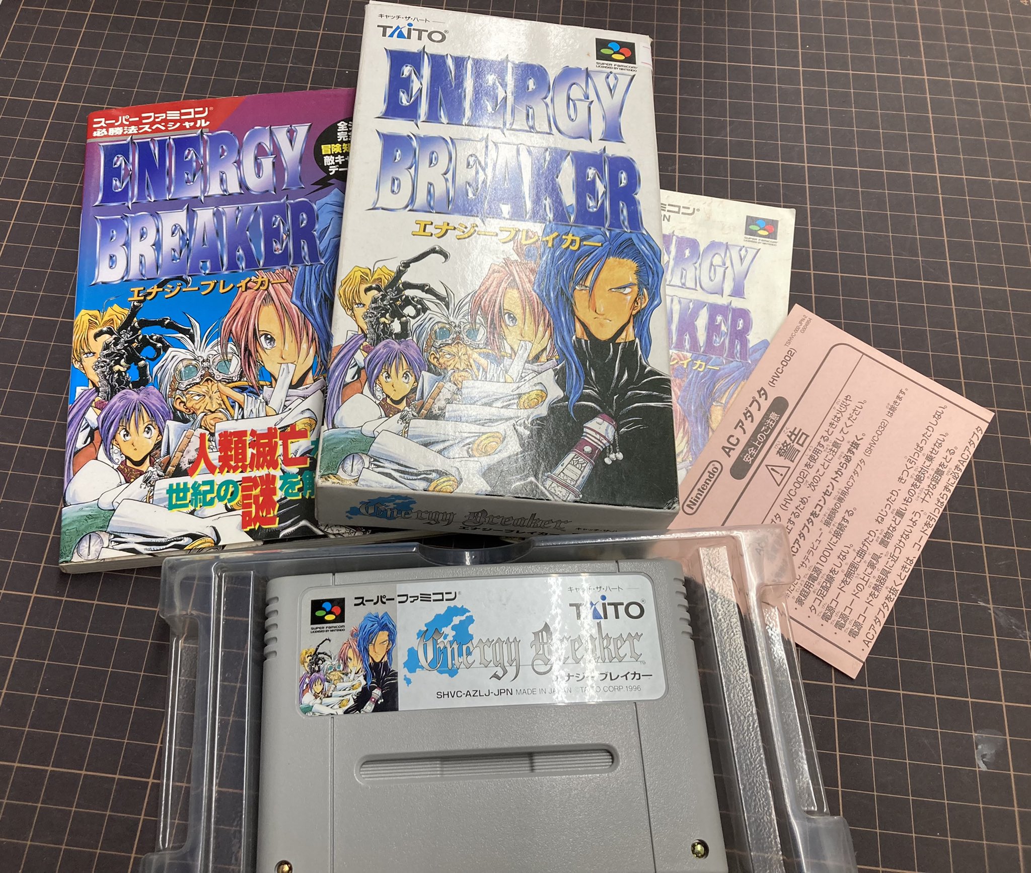 エナジーブレイカー 説明書 攻略法 セット スーパーファミコン