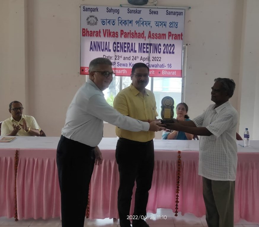 @BVPTezpur received an appreciation award from Assam Prant. This award goes to each and every member of Tezpur Branch. Branch President @nkbhutoria and Secretary @surendra_dugar receiving the prestigious award