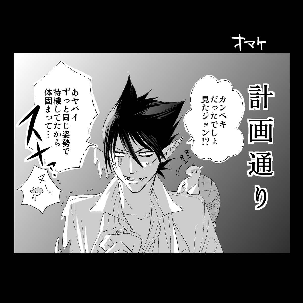 「そういやアイツ吸血鬼だった…」なドラロナ(まだできてない)。 