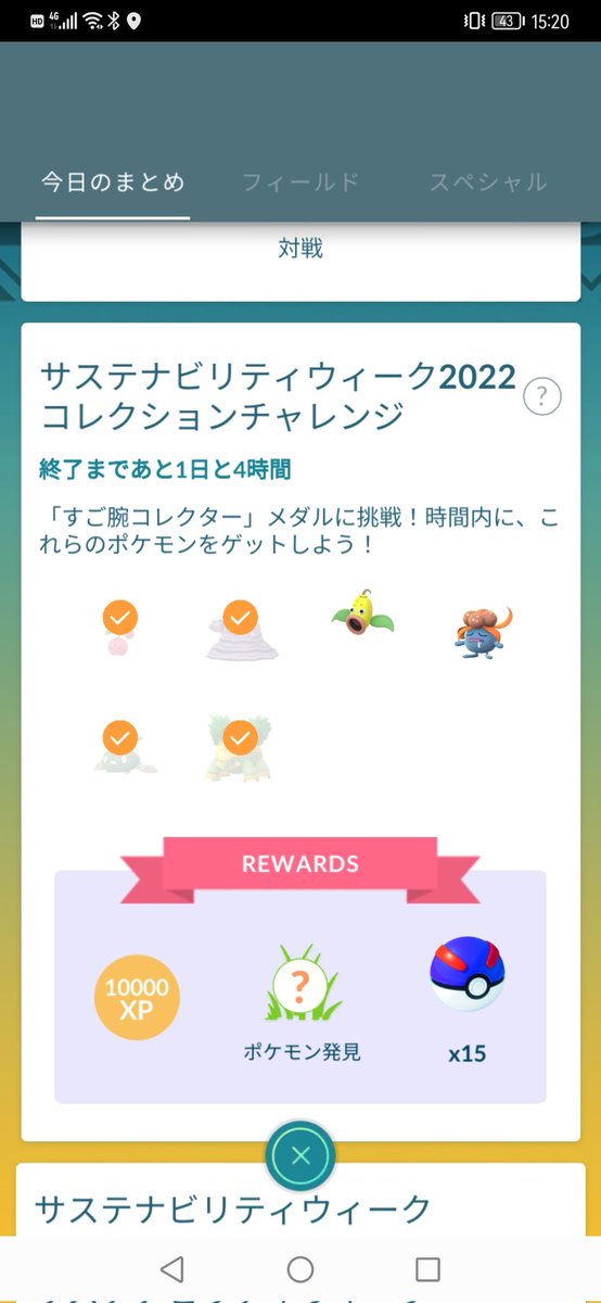 ポケモンgo クサイハナの入手方法 能力 技まとめ 攻略大百科 ポケモンgo クサイハナの入手方法 能力 技まとめ 攻略大百科