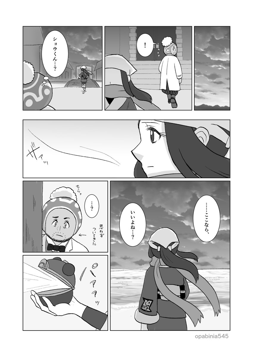 ラベショウ漫画シリーズつづき(1/3)
ヲロ戦後かつ臼戦前の捏造話。ラベショの絡みほぼない。 