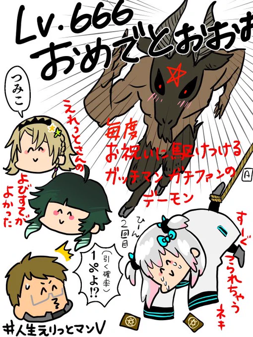 パーフェクト幽霊調査おめでとうございます!
 #人生えりっとマンV 