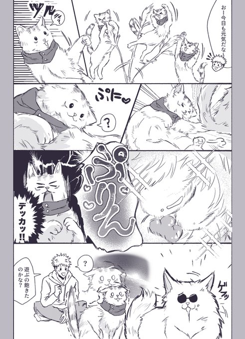 五悠5️⃣🐯
ゴジョのタマは絶対でかい🐈 