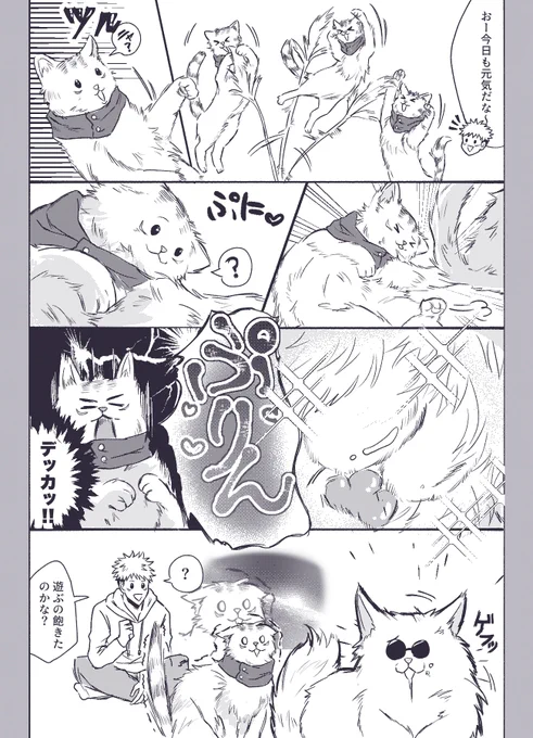五悠5️⃣🐯
ゴジョのタマは絶対でかい🐈 
