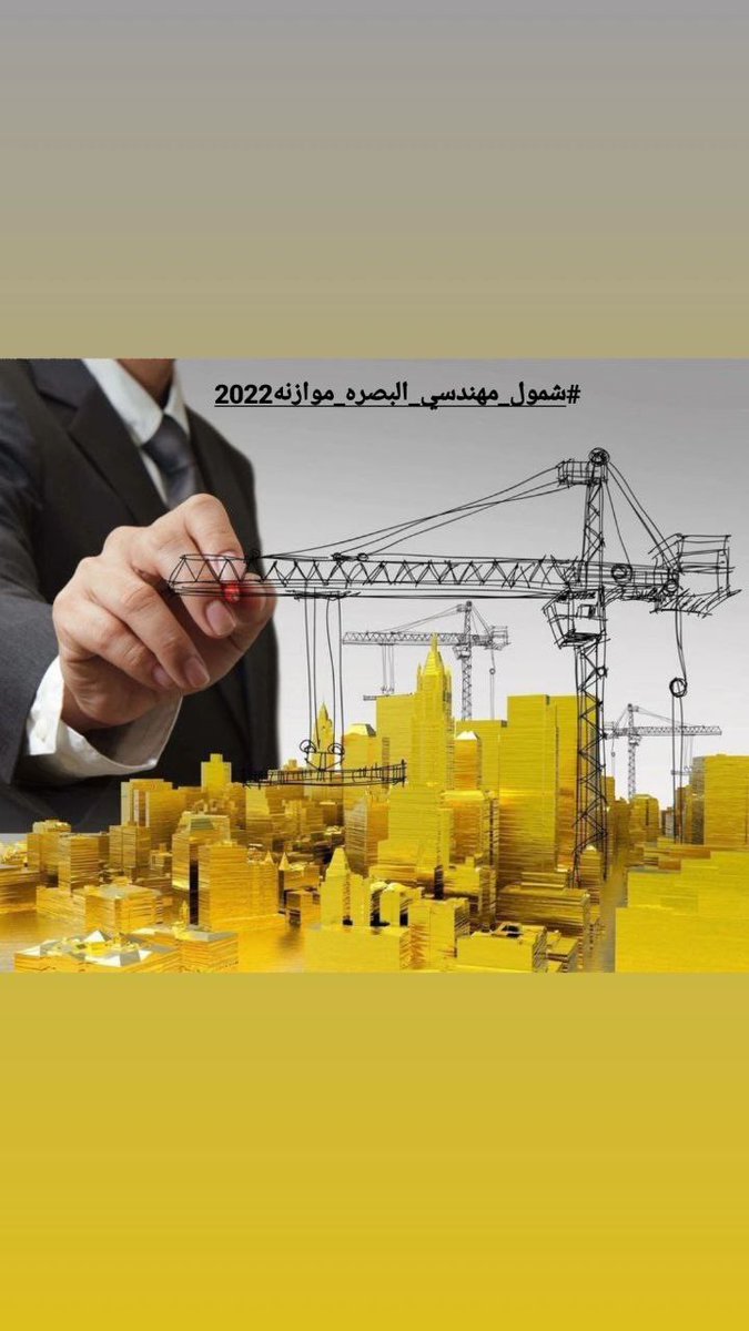 ddd50407889's tweet photo. @IhsanIsmaael #شمول_مهندسي_البصره_موازنه2022 https://t.co/p06UeSBTSR