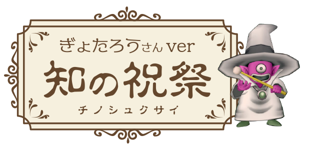 トモちゃんねる Tomochanneldq10 Twitter トモちゃんねる Tomochanneldq10 Twitter