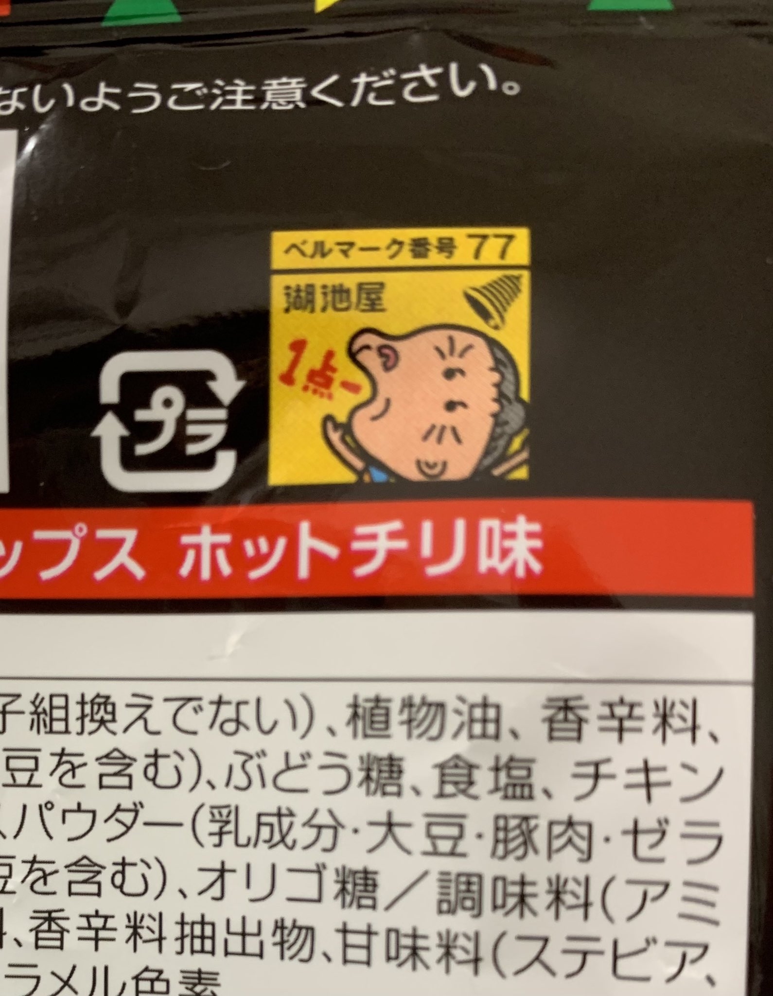 森田かすみ ベルマークって自由にデザインできるんだ 知らなかった さて 私は何を食べたでしょう クイズしたらベルマークだけでバレちゃうな T Co Kn6qawqjss Twitter