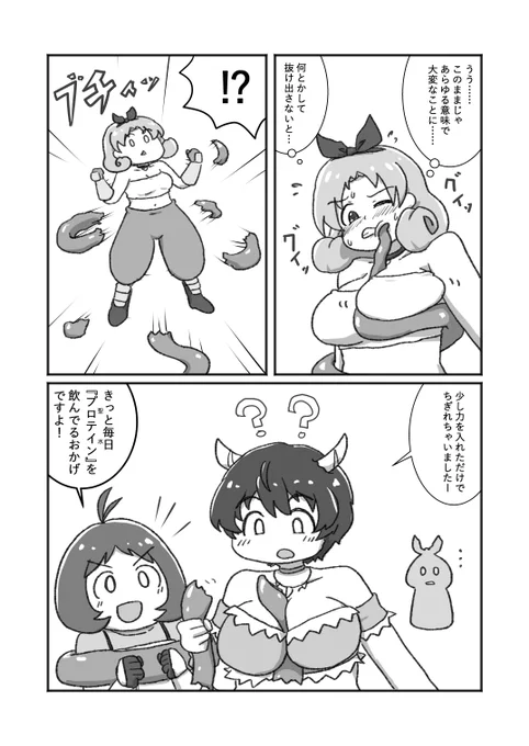 『異世界転生!?徳川まつり』
第3章 罠は踏んでいくスタイル(後)1/2 