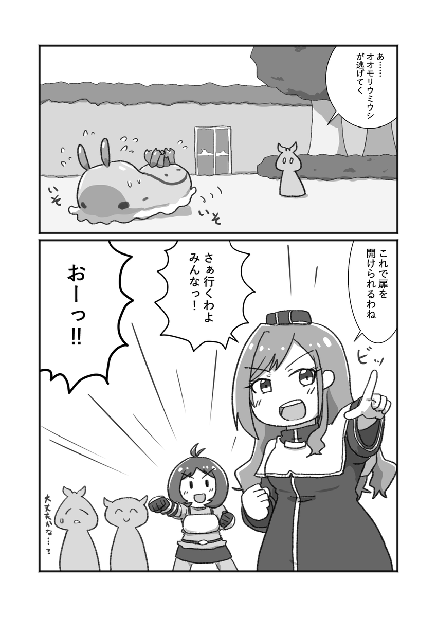 『異世界転生!?徳川まつり』
第3章 罠は踏んでいくスタイル(後)1/2 