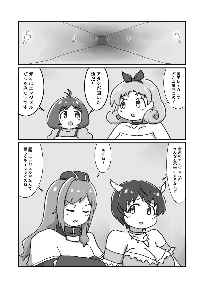 『異世界転生!?徳川まつり』
第3章 罠は踏んでいくスタイル(後)1/2 