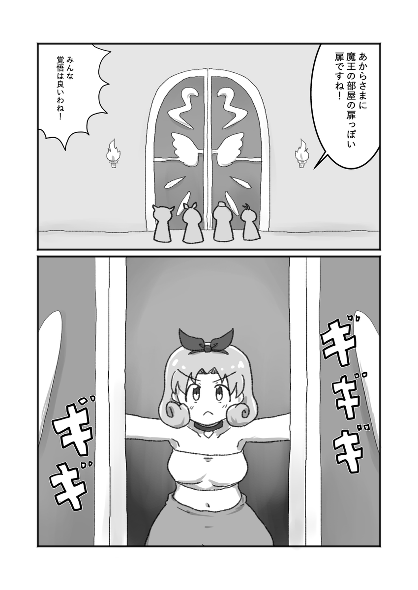 『異世界転生!?徳川まつり』
第3章 罠は踏んでいくスタイル(後)1/2 