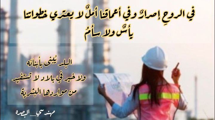 ddd50407889's tweet photo. @AlbsrtTjm @IhsanIsmaael @IraqiPMO @MAKadhimi @hameednaeem78 #شمول_مهندسي_البصره_موازنه2022 https://t.co/lxEeVzFvKL
