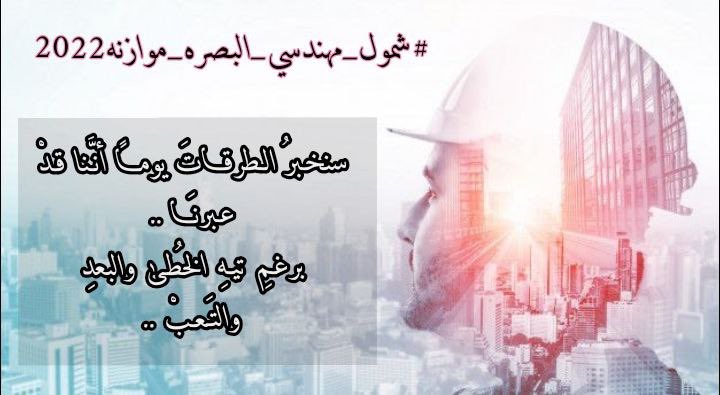 ddd50407889's tweet photo. @IhsanIsmaael #شمول_مهندسي_البصره_موازنه2022 https://t.co/dbPpQmjD6c