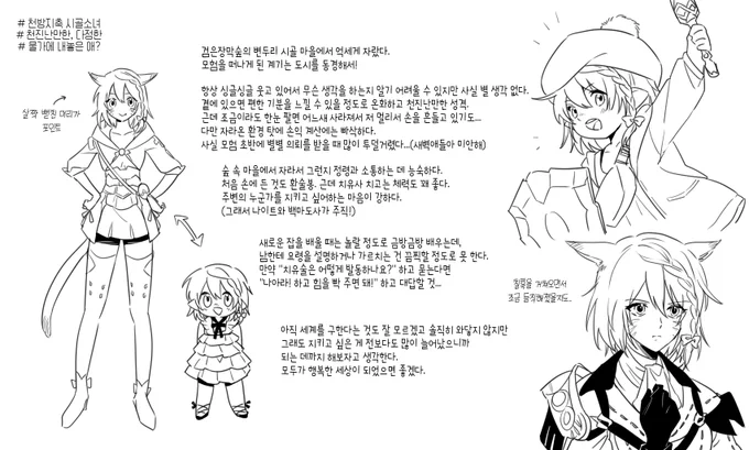 빛전 설정 쇼로록 짜봤다네요~☺️ 